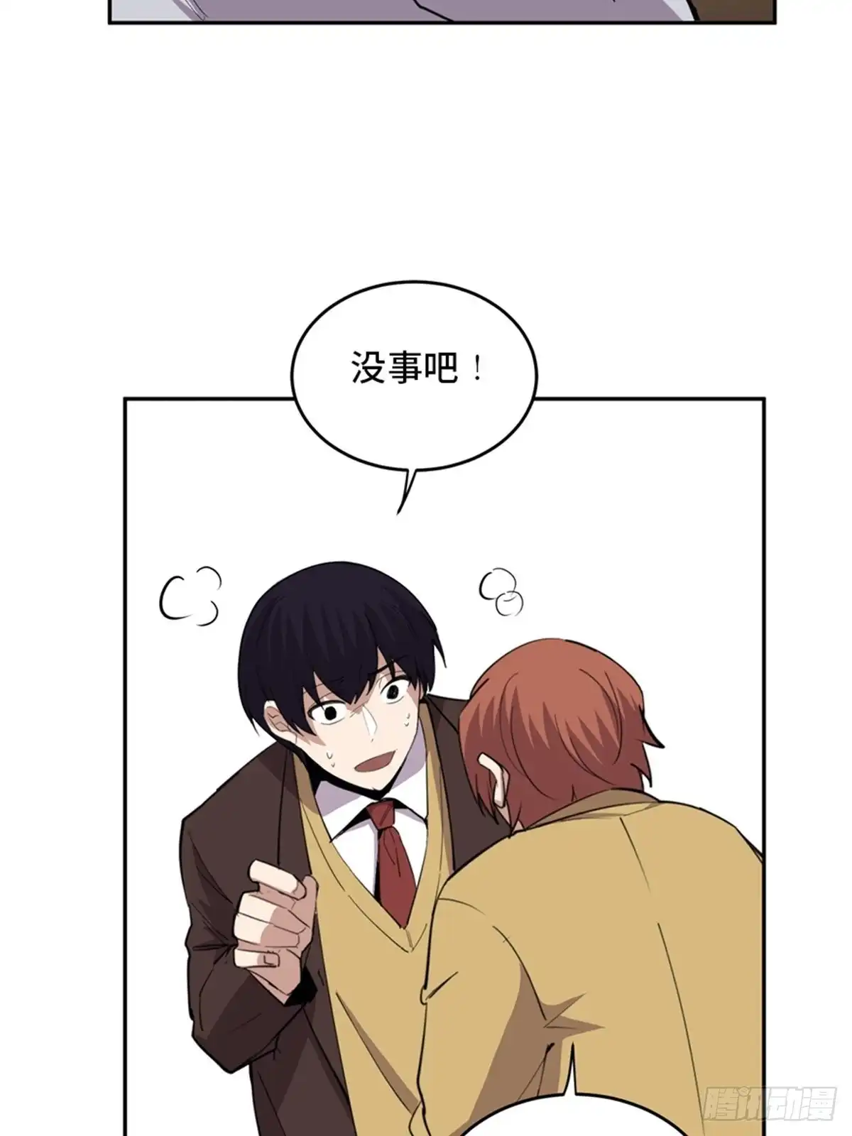 《心跳300秒》第二零七话·命运机 第104页