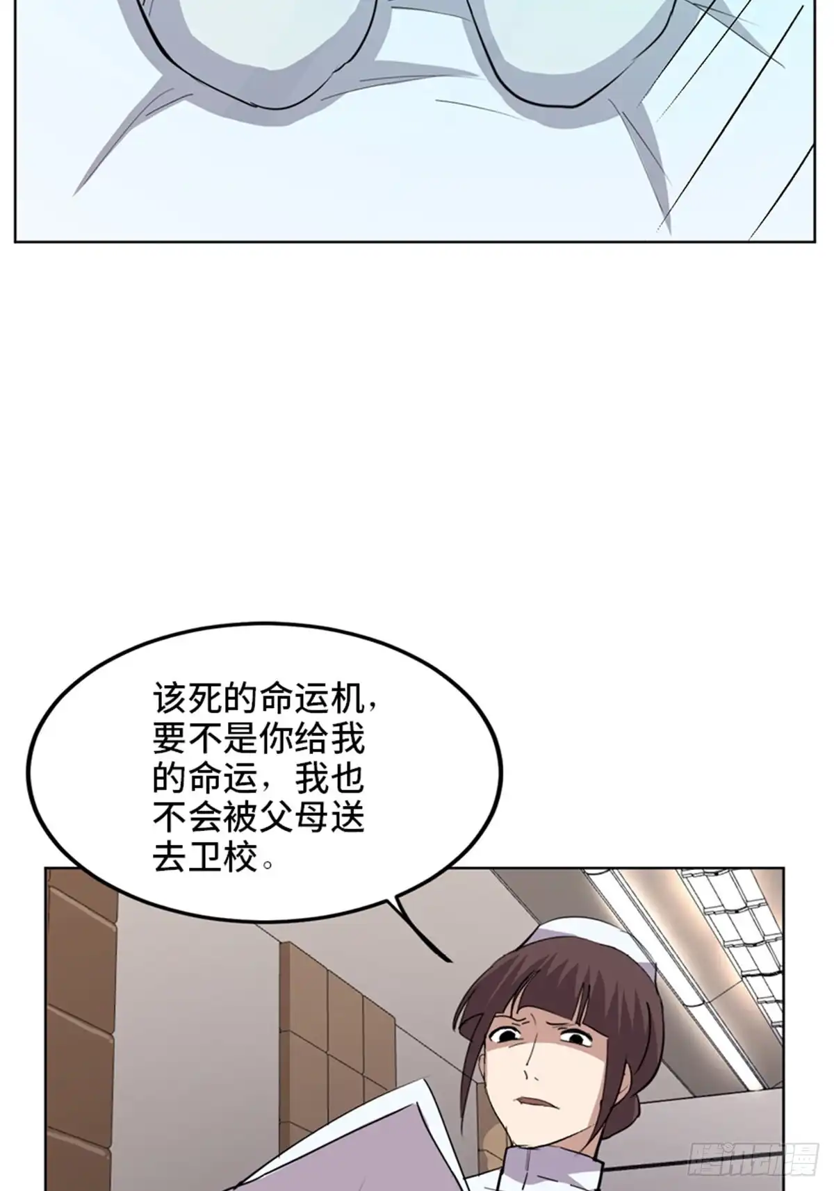 《心跳300秒》第二零七话·命运机 第129页