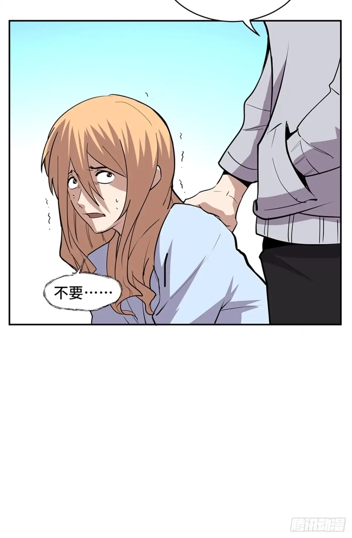《心跳300秒》第二零七话·命运机 第92页