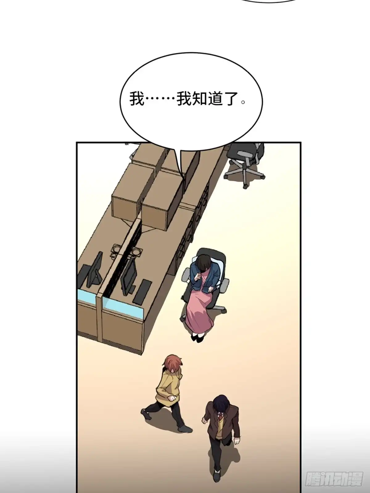 《心跳300秒》第二零七话·命运机 第65页