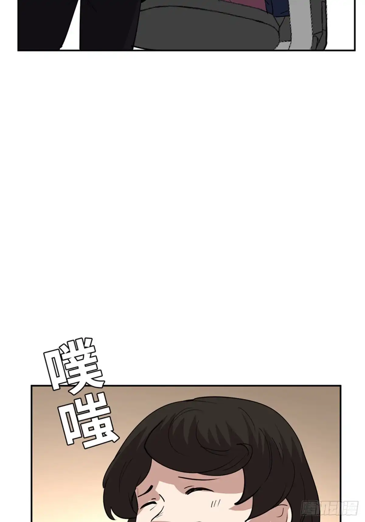 《心跳300秒》第二零七话·命运机 第52页