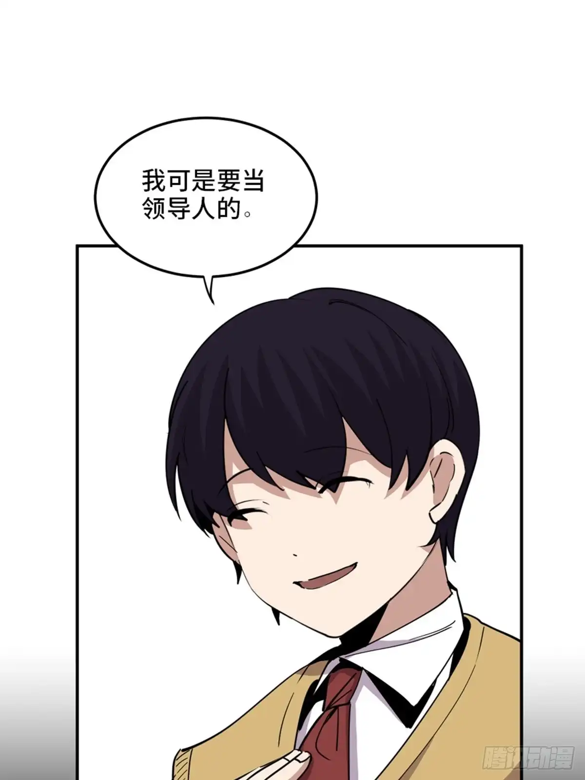 《心跳300秒》第二零七话·命运机 第42页