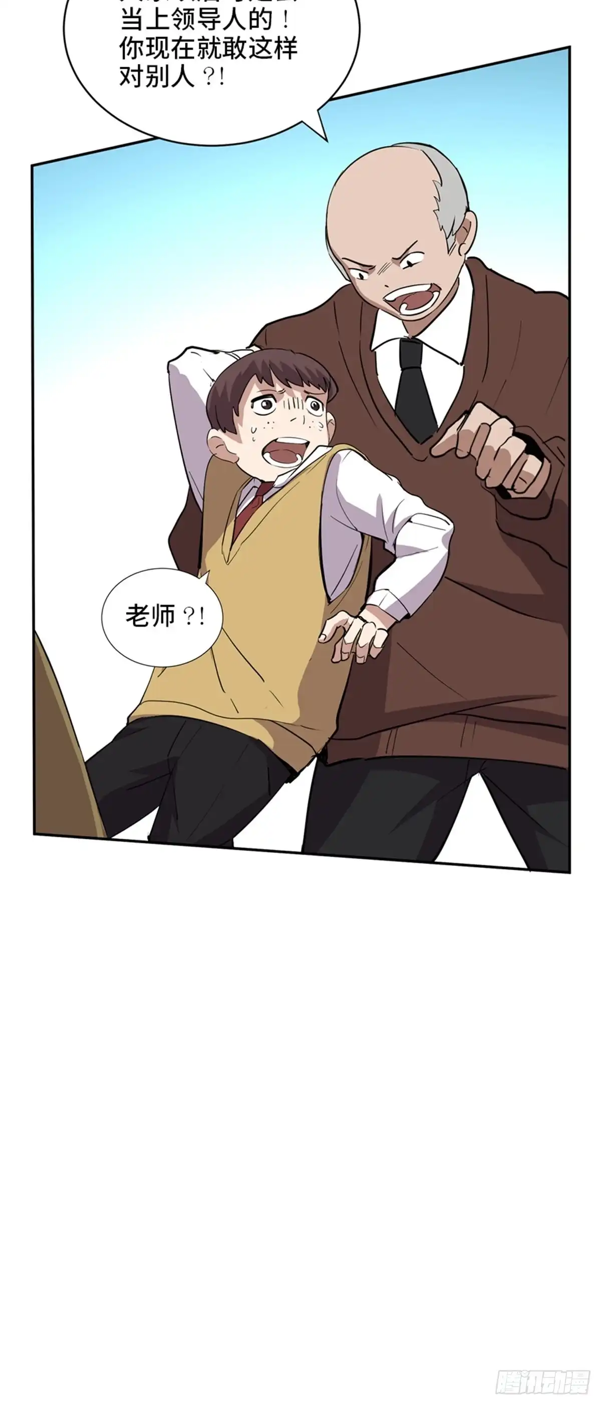 《心跳300秒》第二零七话·命运机 第35页