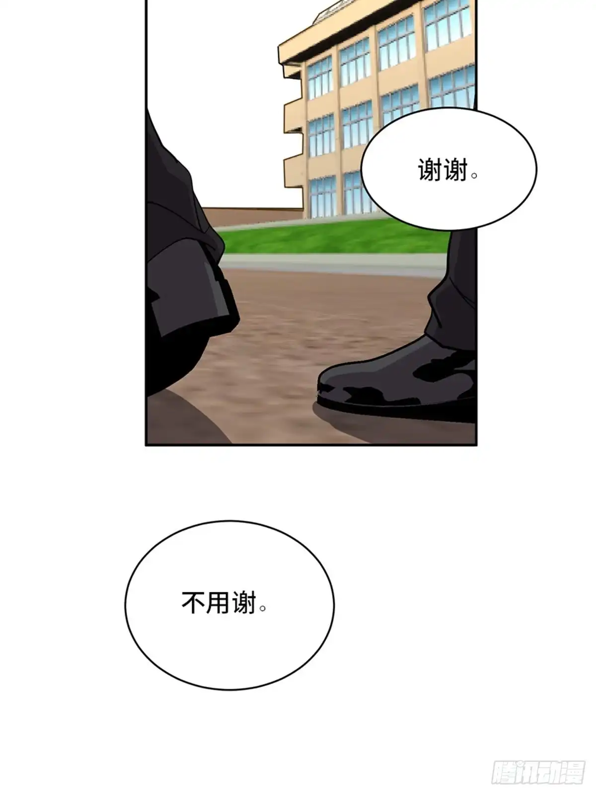 《心跳300秒》第二零七话·命运机 第68页