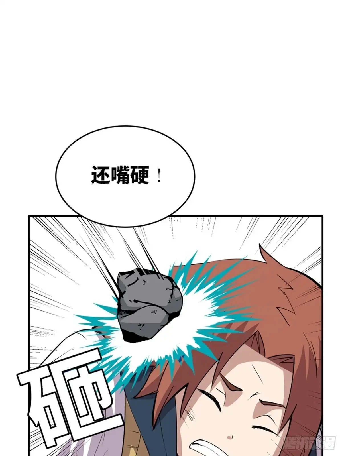 《心跳300秒》第二零七话·命运机 第24页