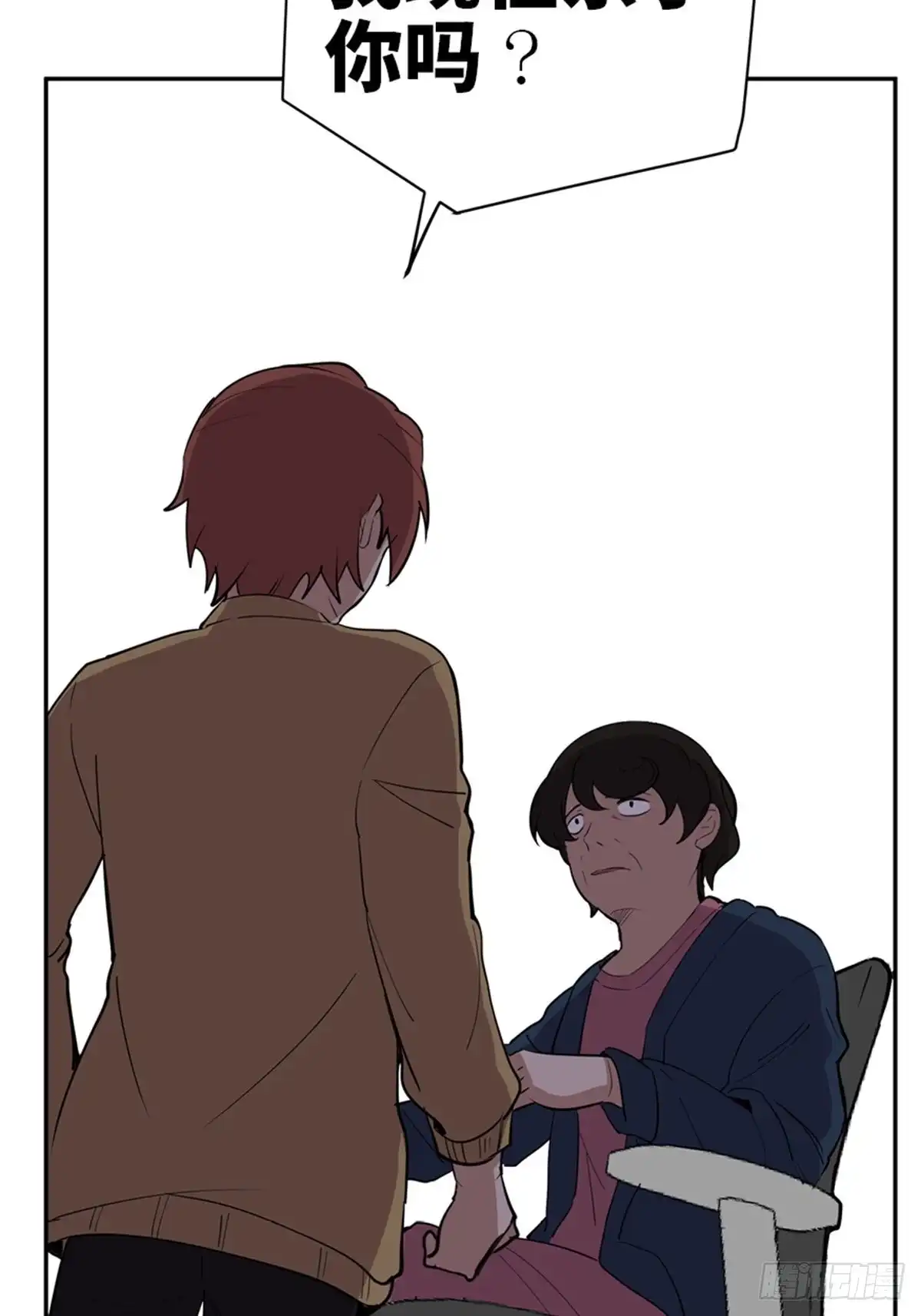 《心跳300秒》第二零七话·命运机 第51页