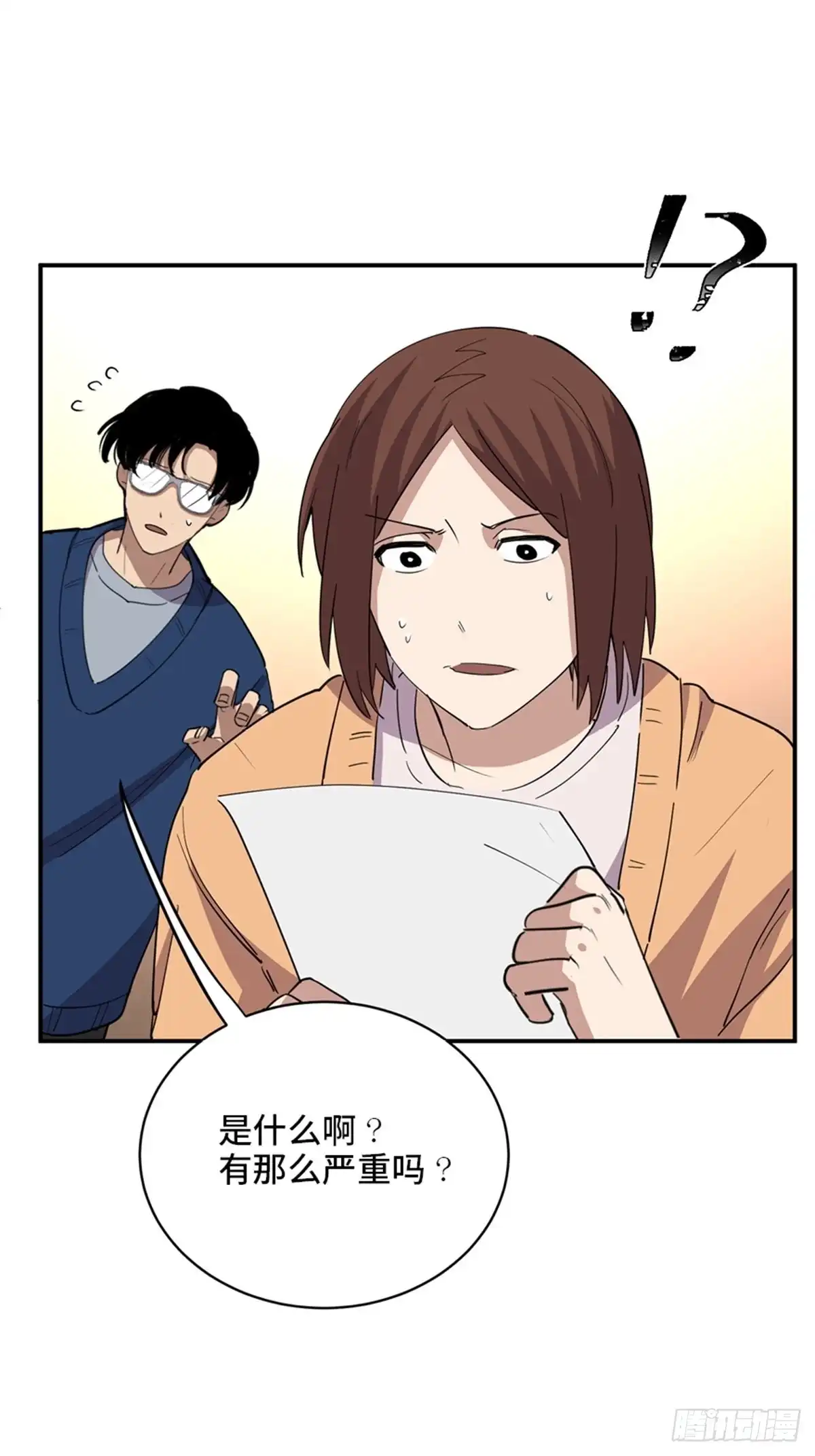《心跳300秒》第二零七话·命运机 第7页