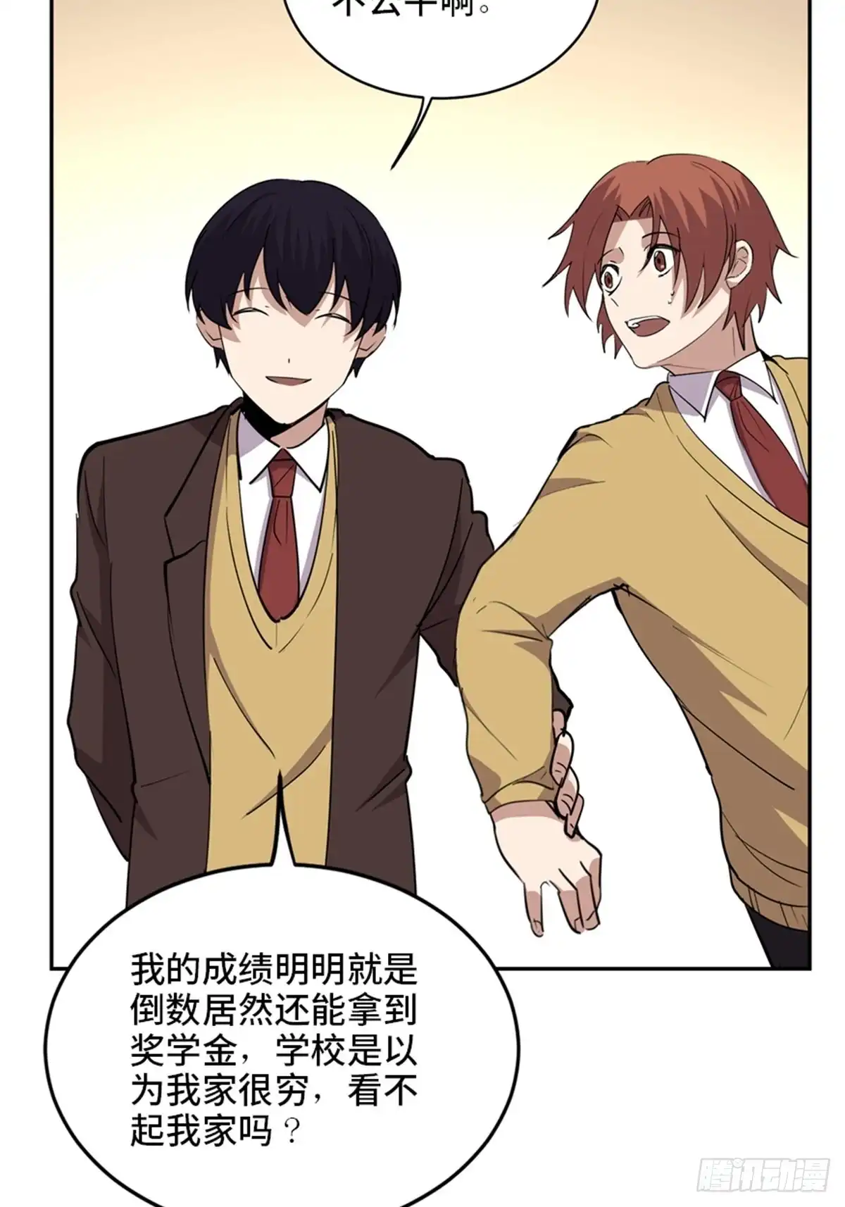 《心跳300秒》第二零七话·命运机 第56页