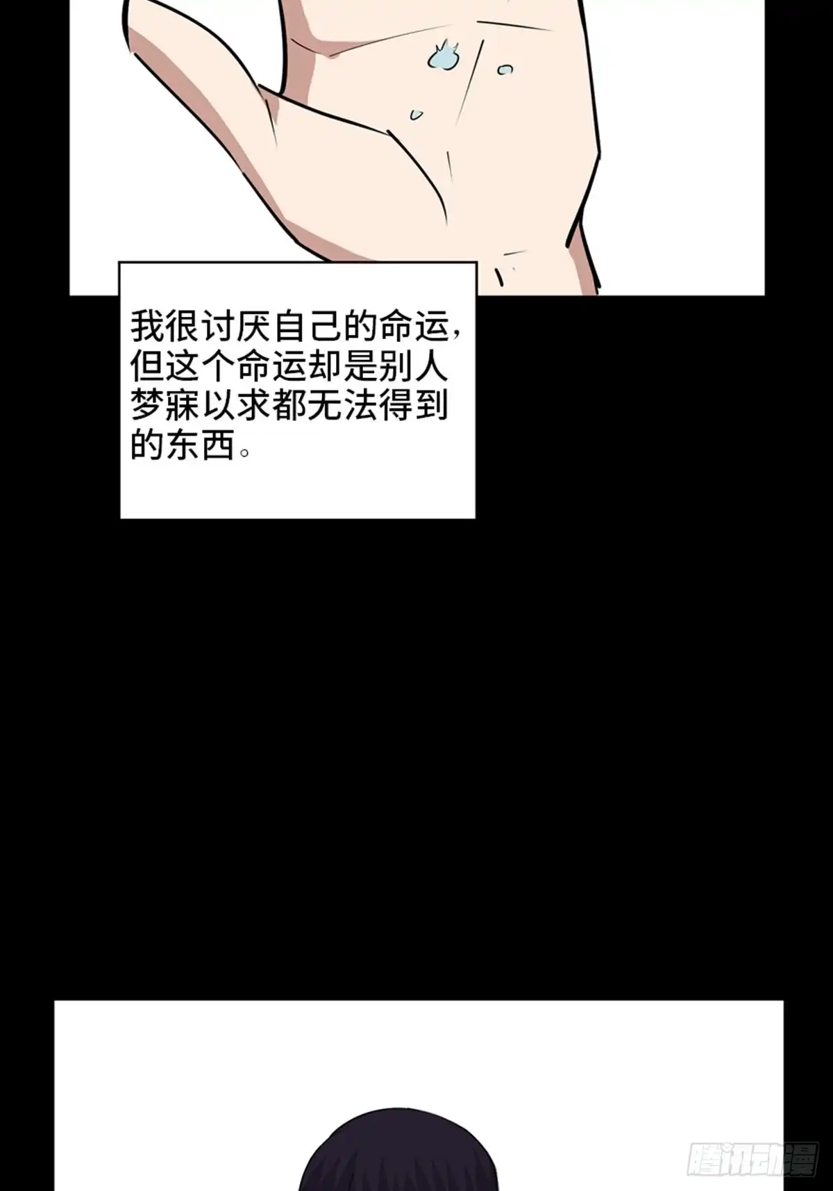 《心跳300秒》第二零七话·命运机 第125页