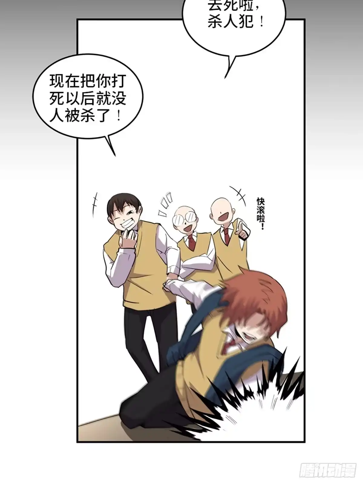 《心跳300秒》第二零七话·命运机 第21页