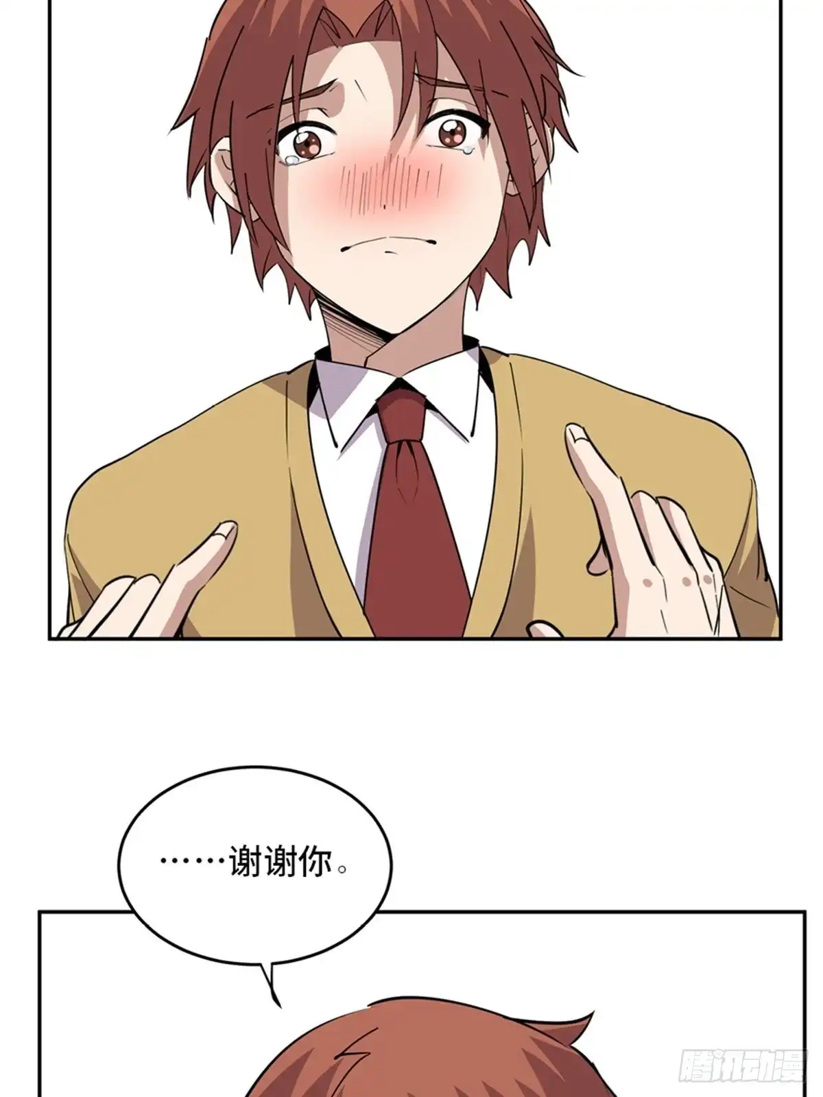 《心跳300秒》第二零七话·命运机 第73页