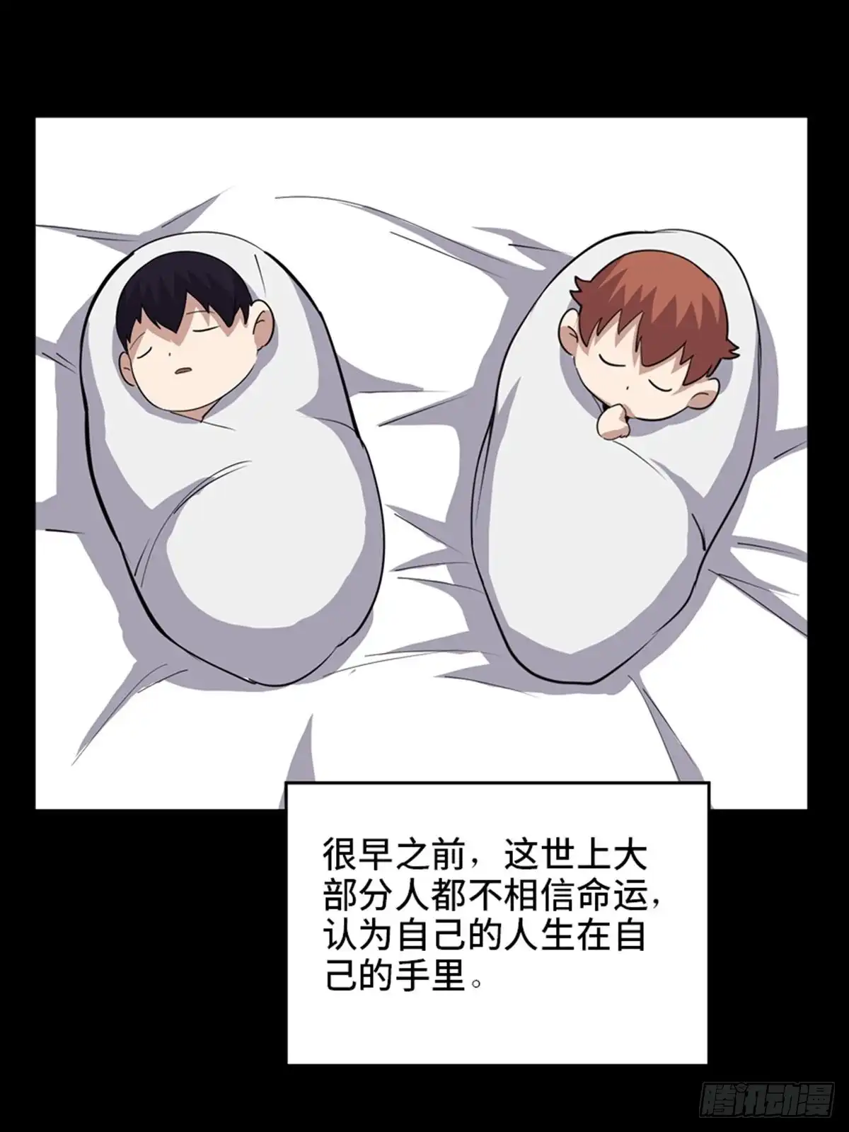 《心跳300秒》第二零七话·命运机 第11页