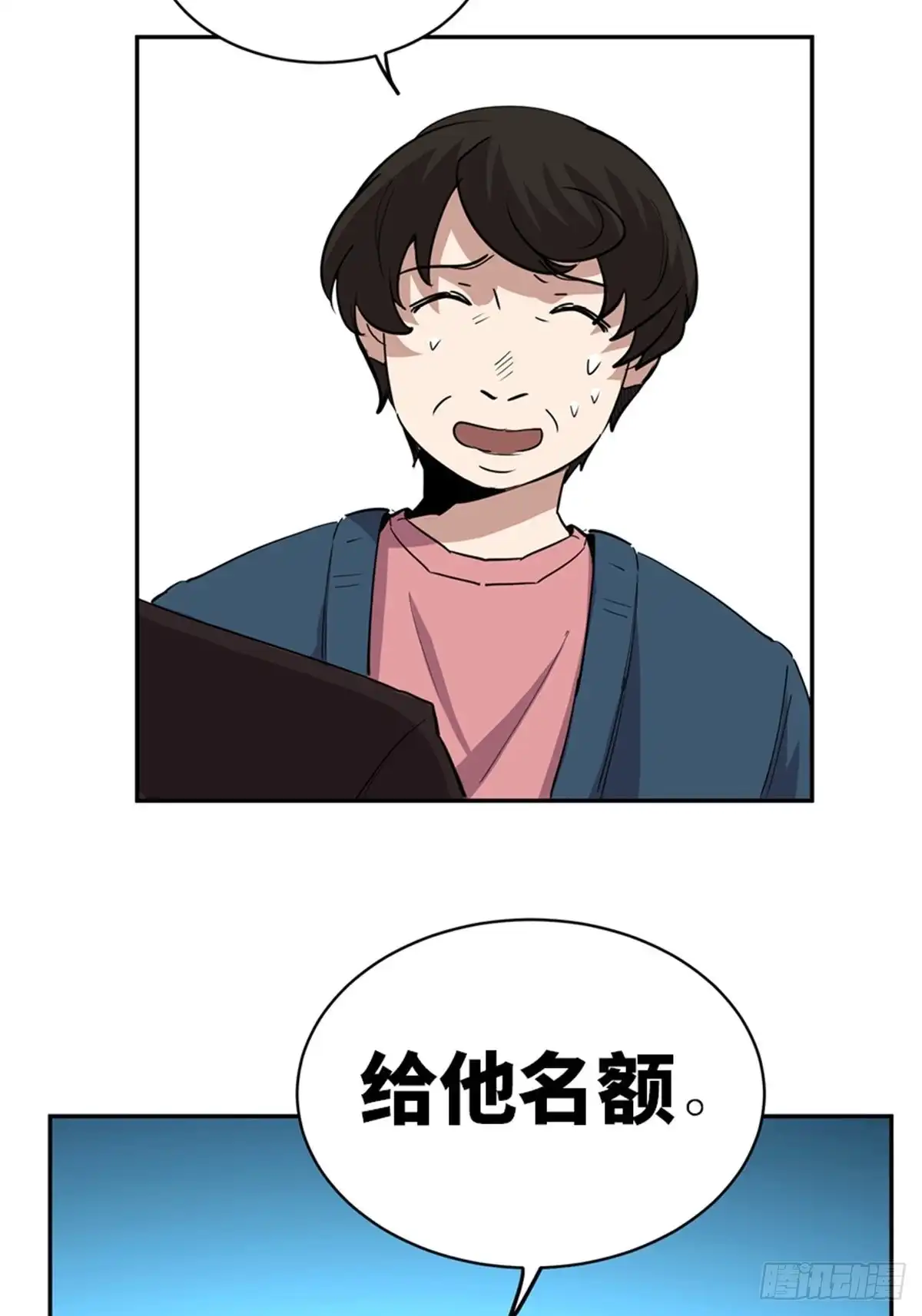 《心跳300秒》第二零七话·命运机 第62页