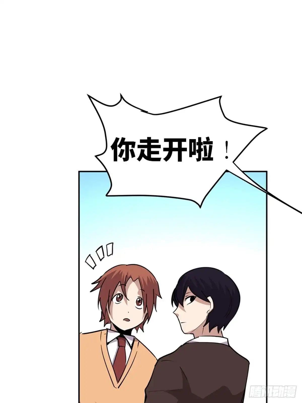 《心跳300秒》第二零七话·命运机 第85页