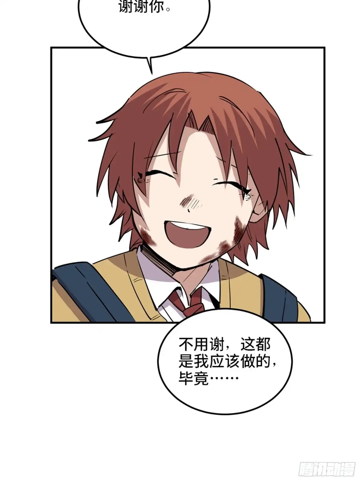 《心跳300秒》第二零七话·命运机 第41页