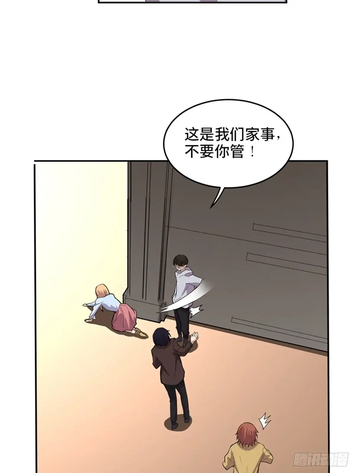 《心跳300秒》第二零七话·命运机 第94页