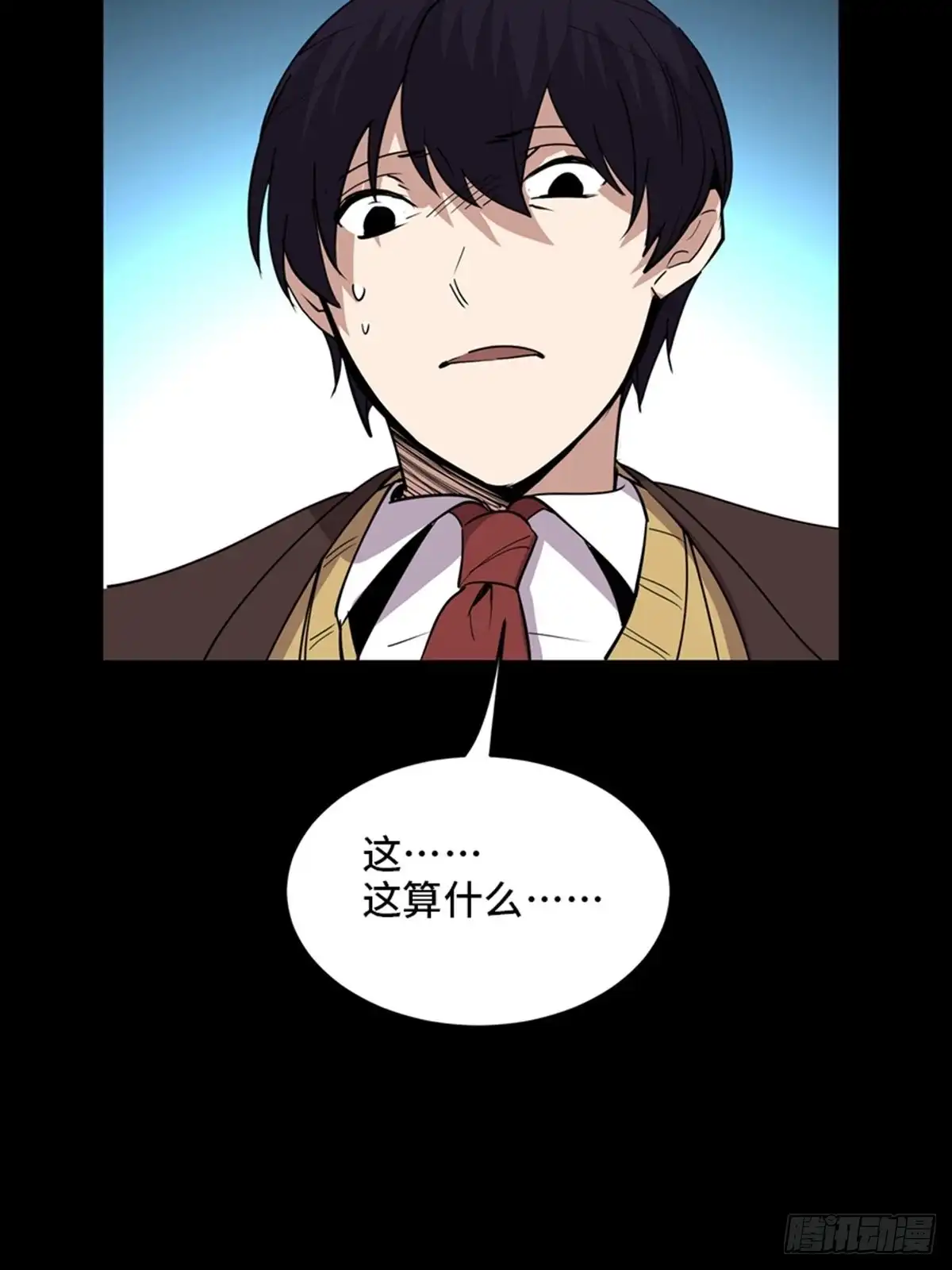 《心跳300秒》第二零七话·命运机 第109页