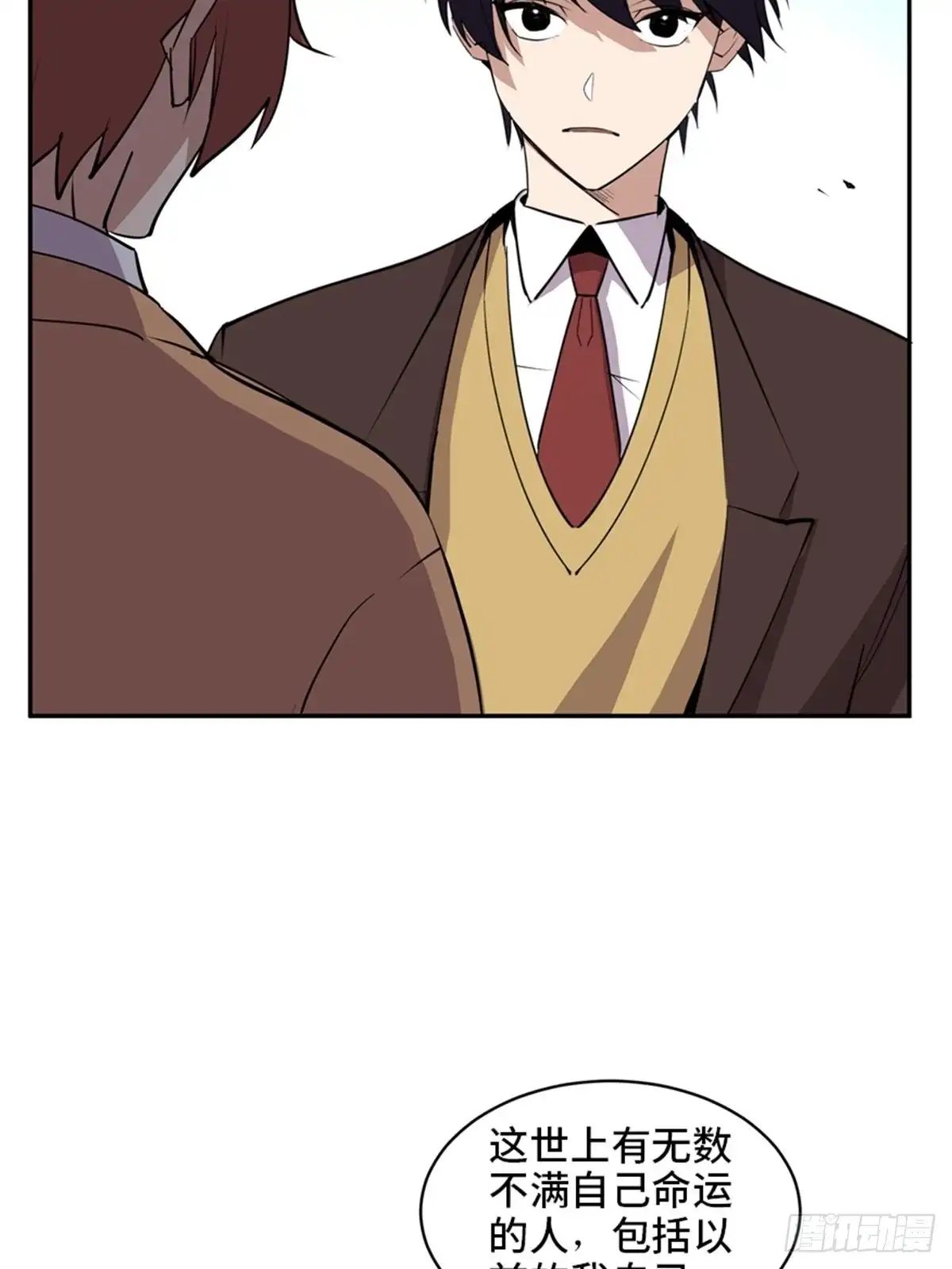 《心跳300秒》第二零七话·命运机 第80页