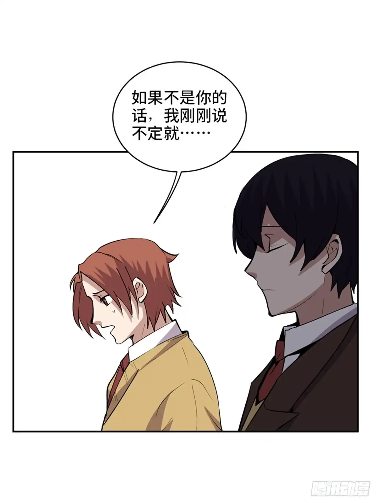 《心跳300秒》第二零七话·命运机 第69页