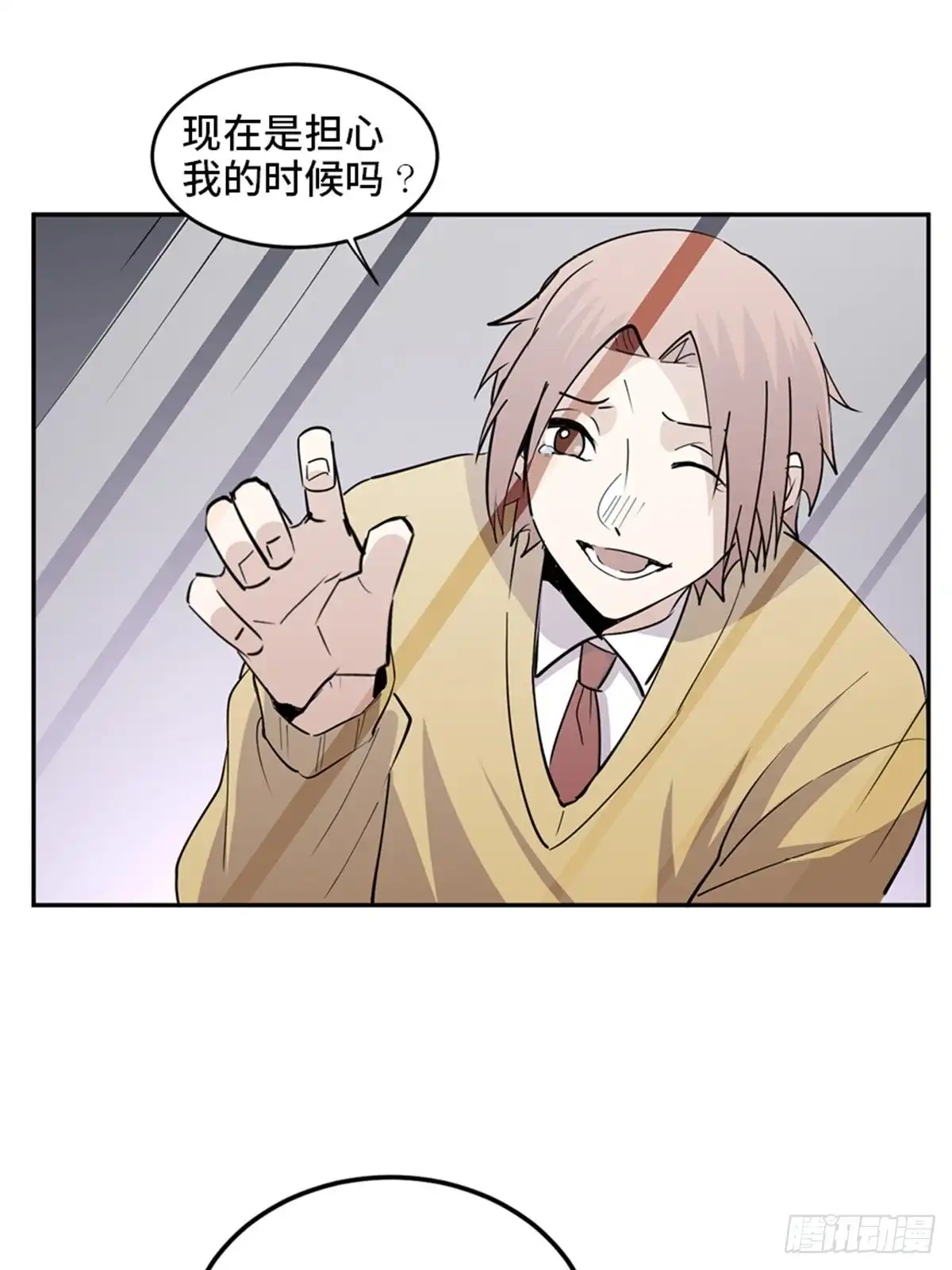 《心跳300秒》第二零七话·命运机 第119页