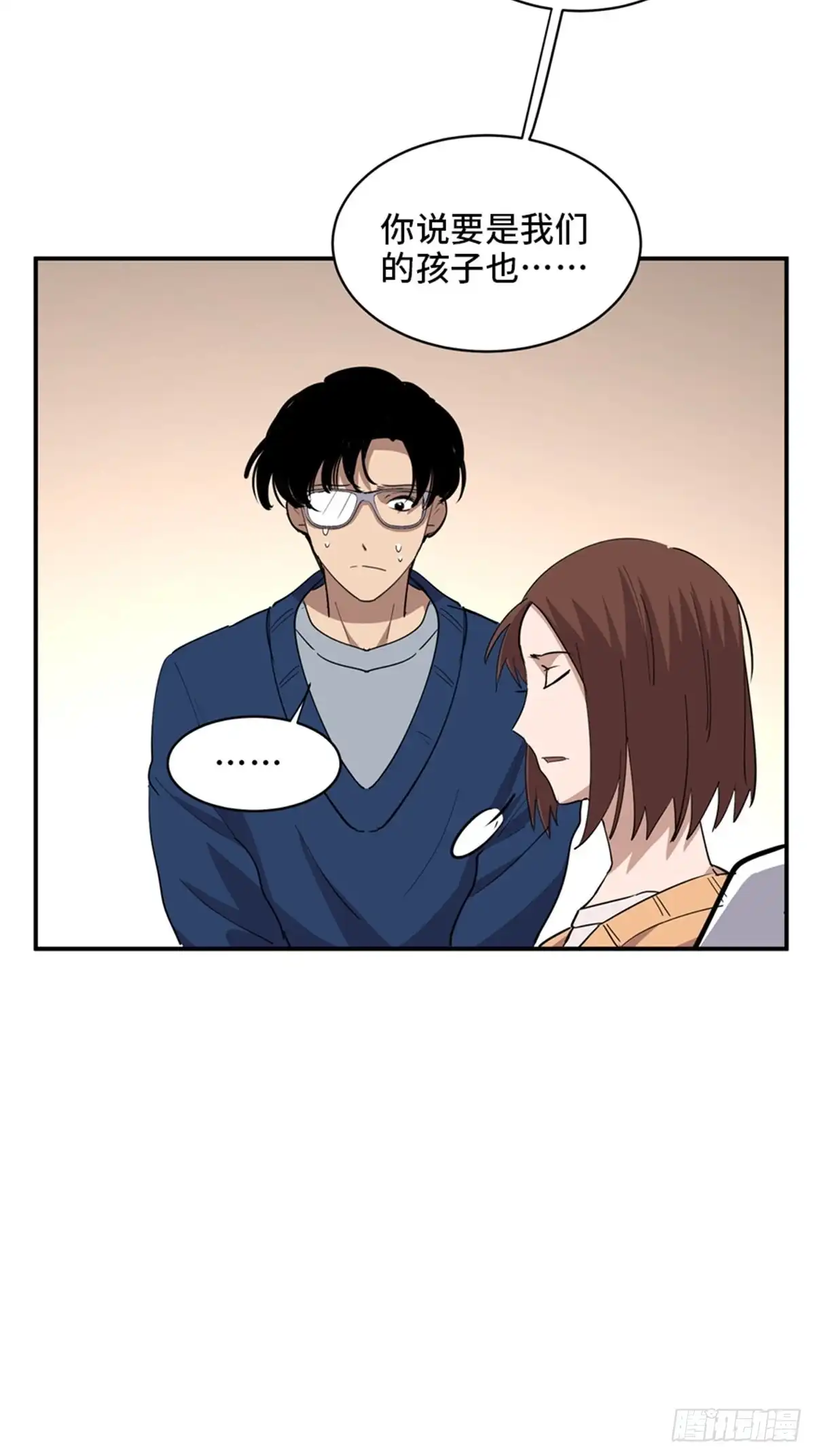 《心跳300秒》第二零七话·命运机 第4页