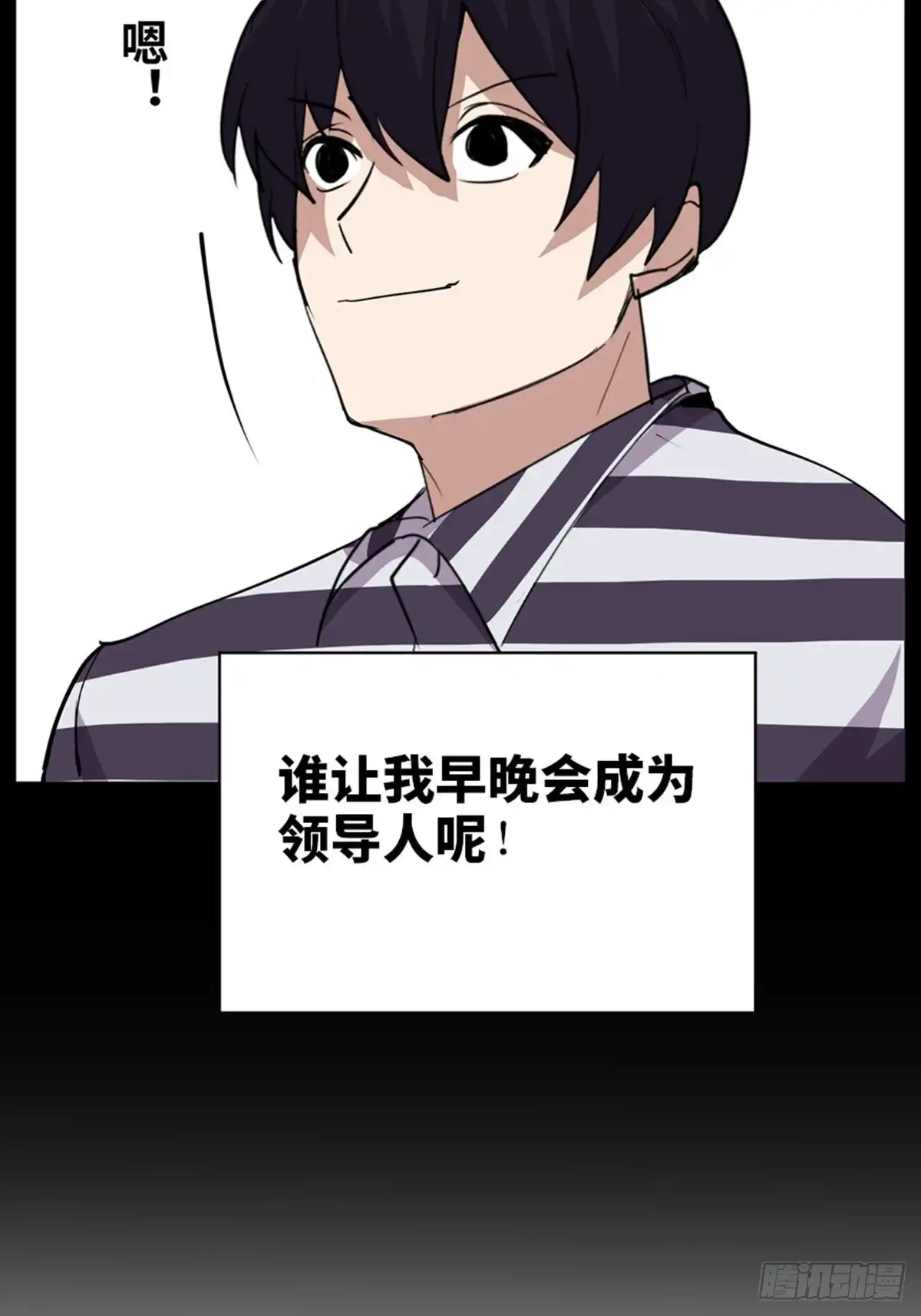 《心跳300秒》第二零七话·命运机 第127页
