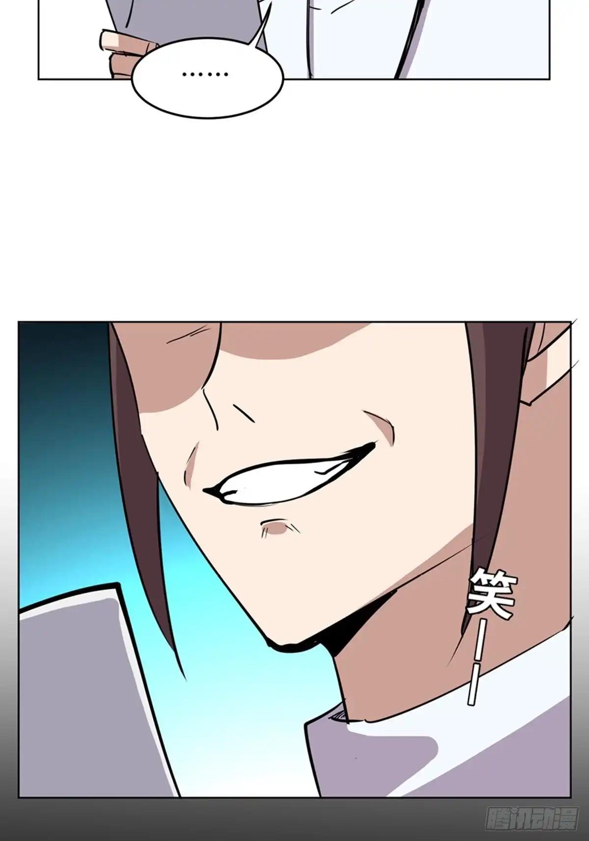 《心跳300秒》第二零七话·命运机 第133页