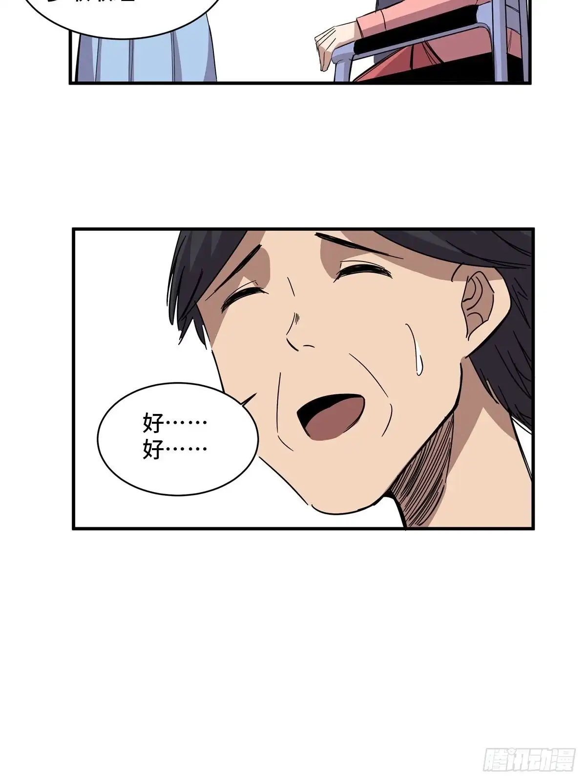 《心跳300秒》第二零八话·一路同行 第27页