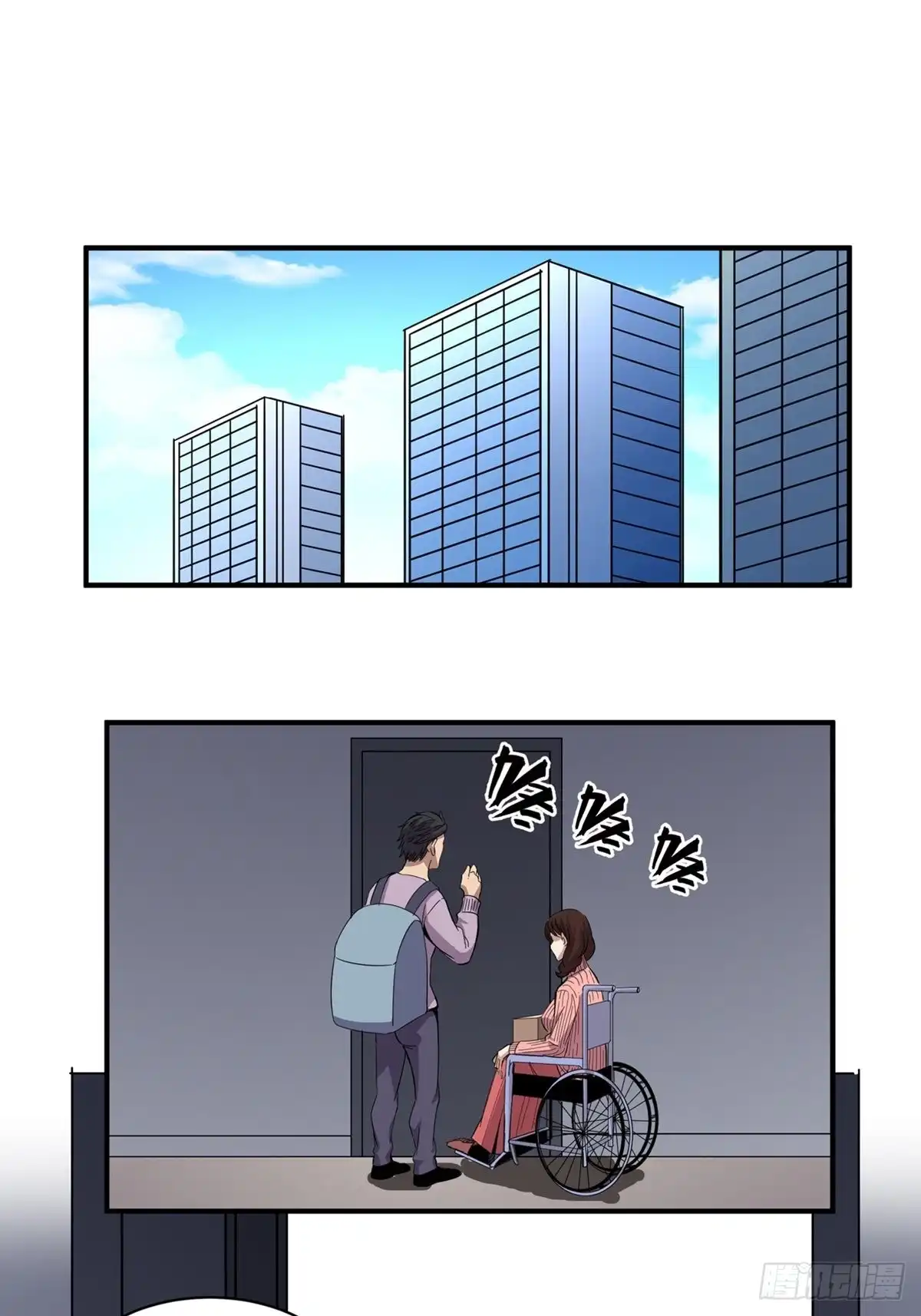 《心跳300秒》第二零八话·一路同行 第9页