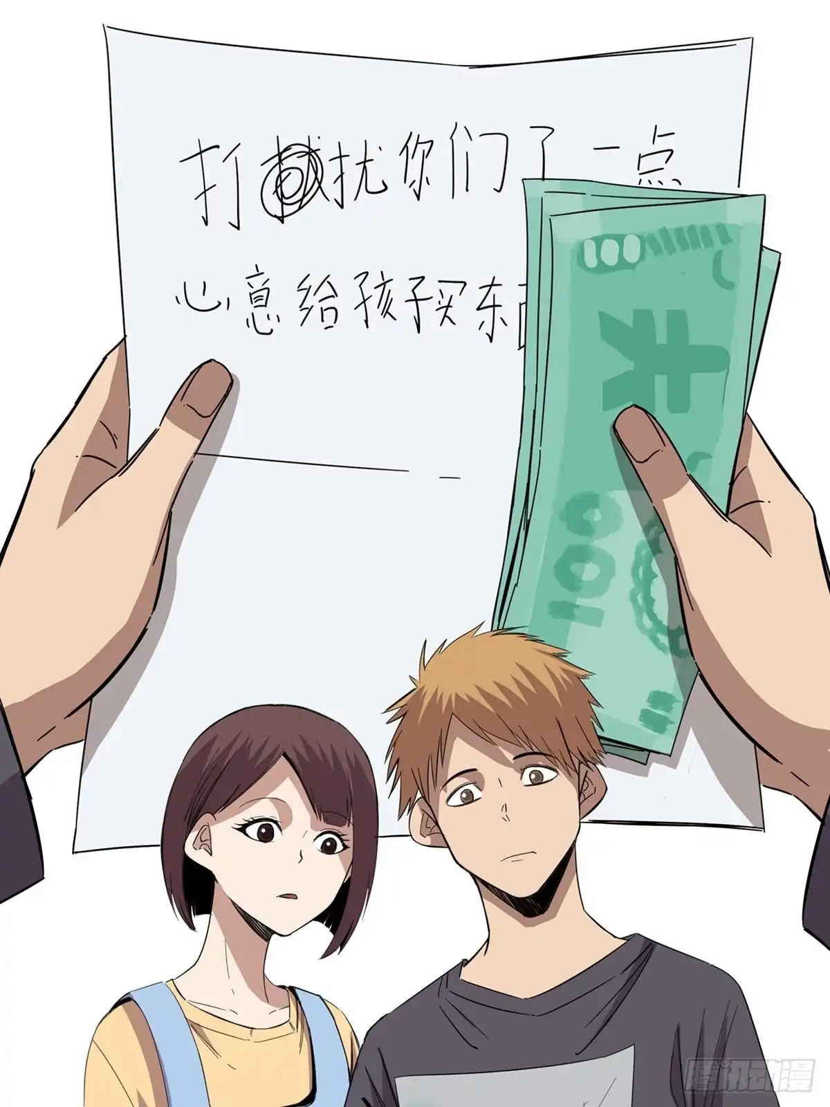《心跳300秒》第二零八话·一路同行 第45页