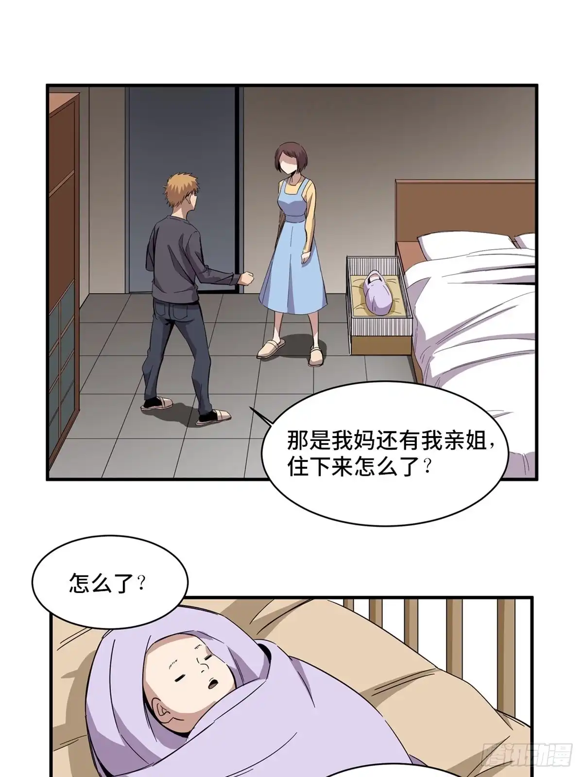 《心跳300秒》第二零八话·一路同行 第34页