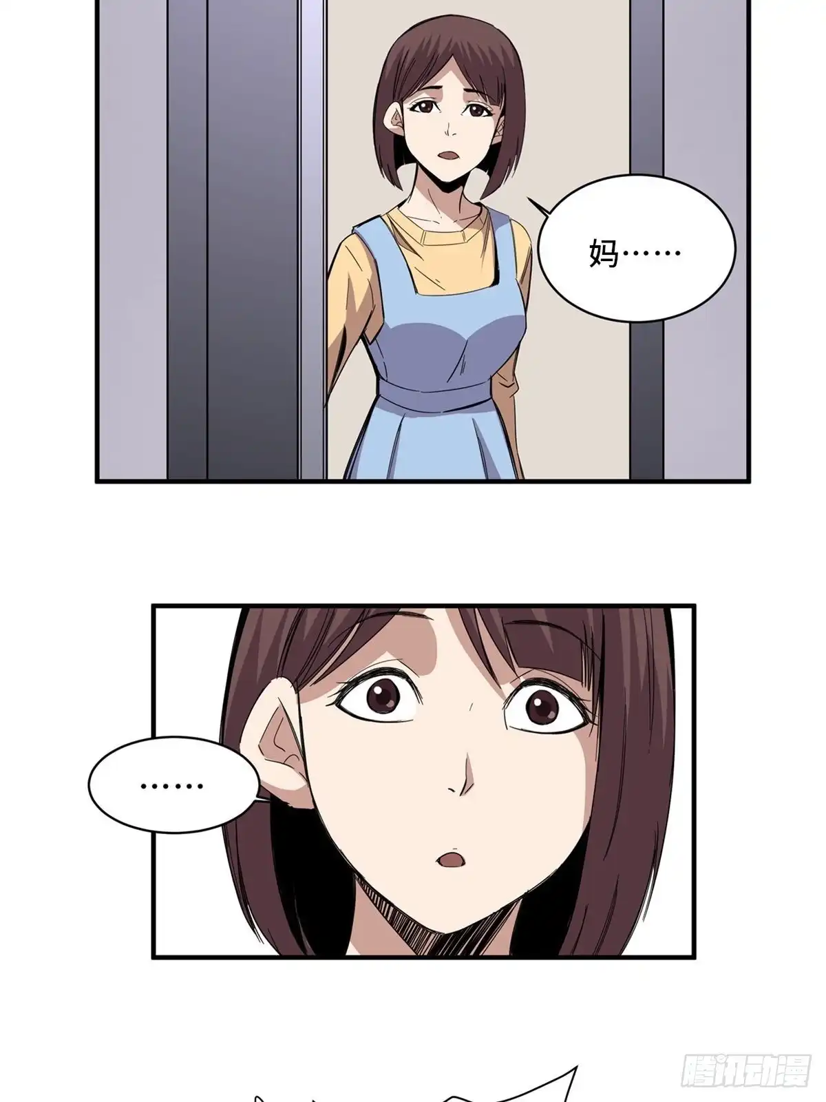 《心跳300秒》第二零八话·一路同行 第40页