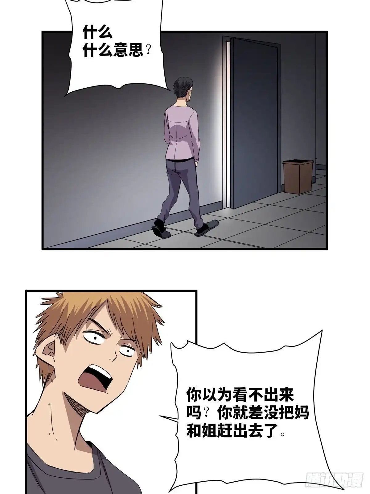《心跳300秒》第二零八话·一路同行 第32页