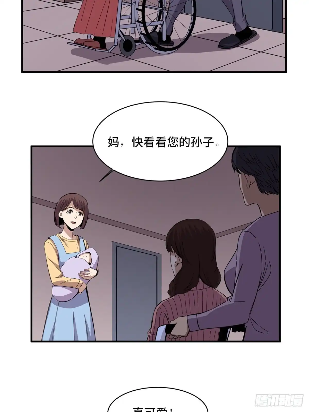 《心跳300秒》第二零八话·一路同行 第19页