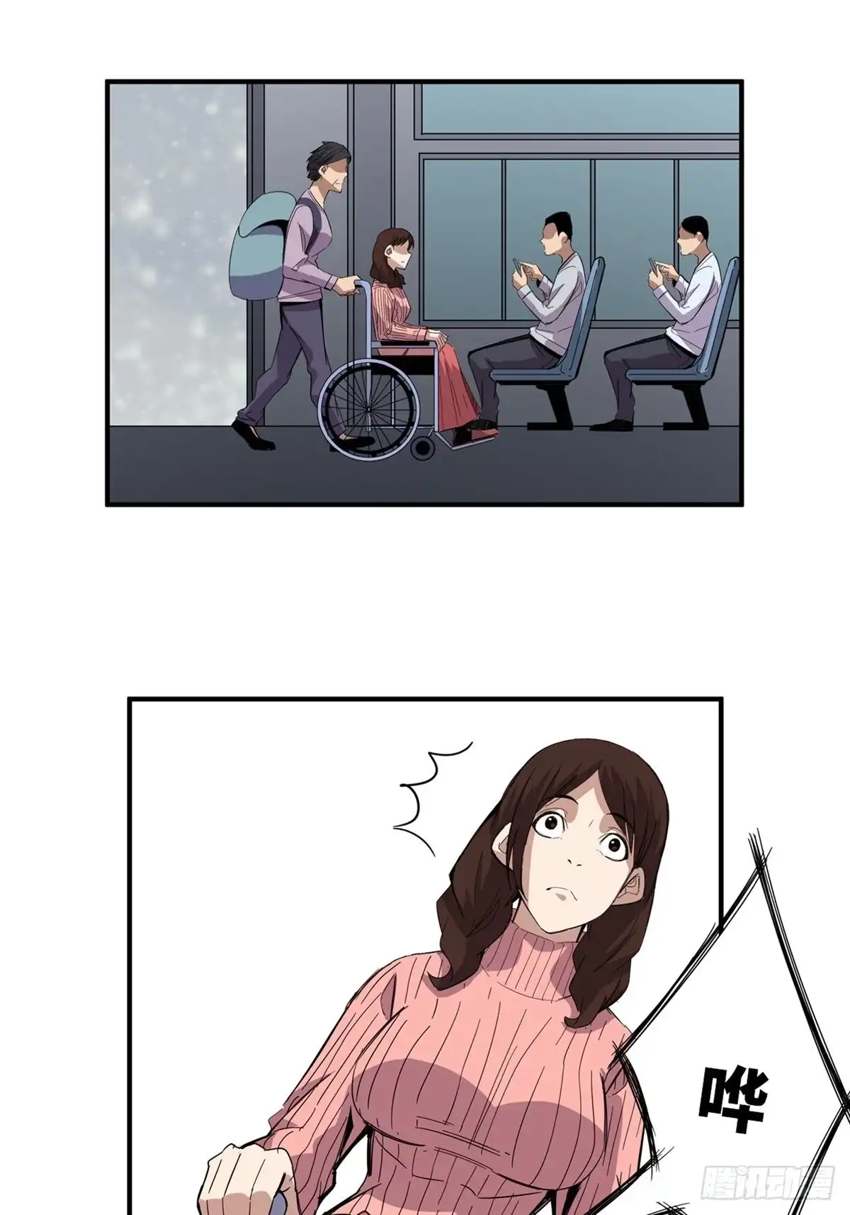 《心跳300秒》第二零八话·一路同行 第4页