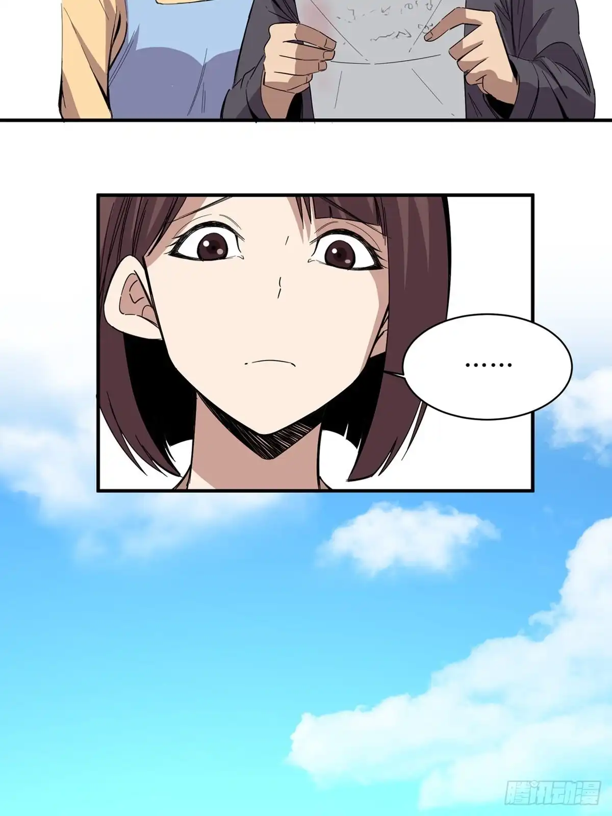 《心跳300秒》第二零八话·一路同行 第46页