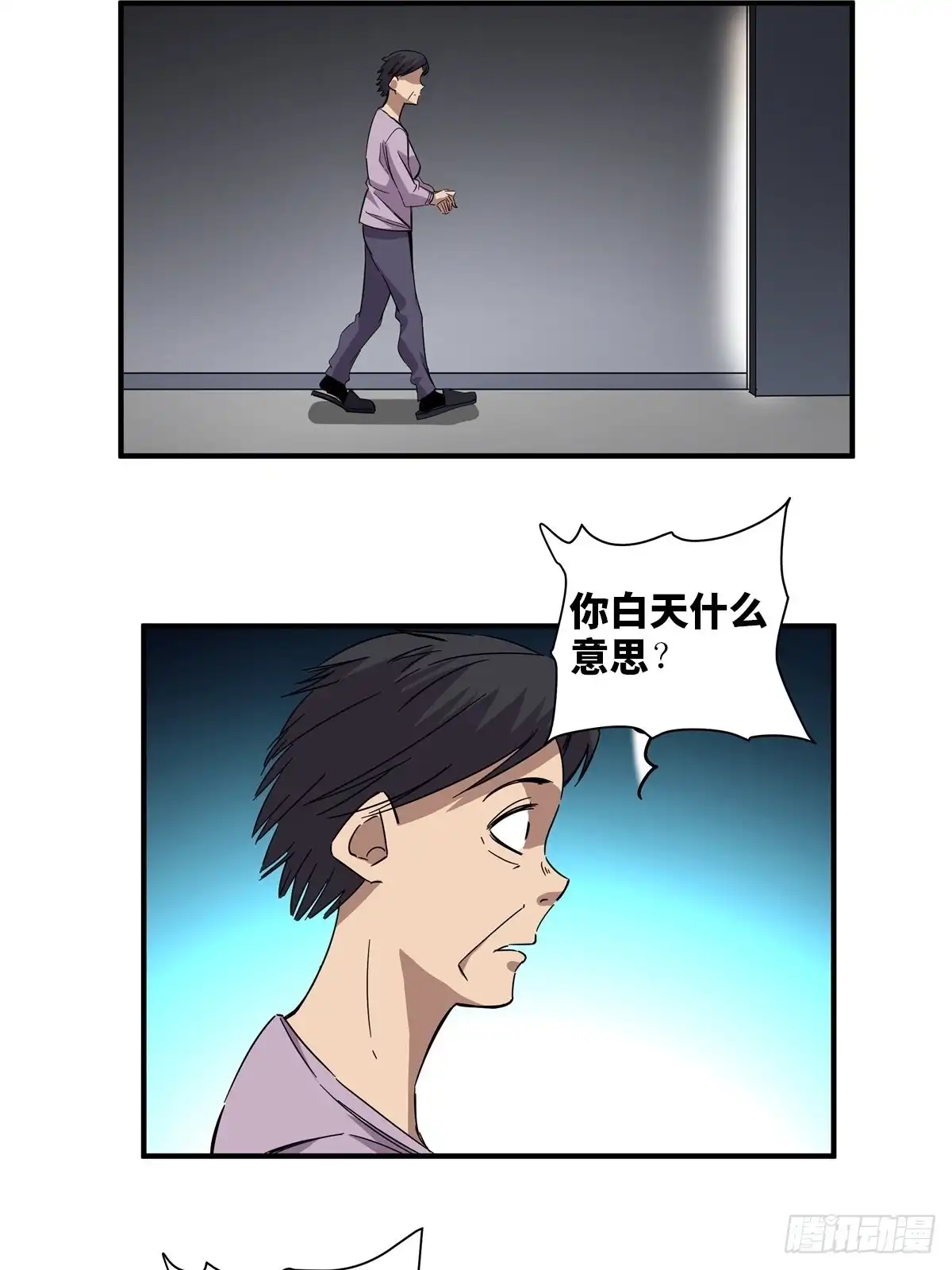 《心跳300秒》第二零八话·一路同行 第31页