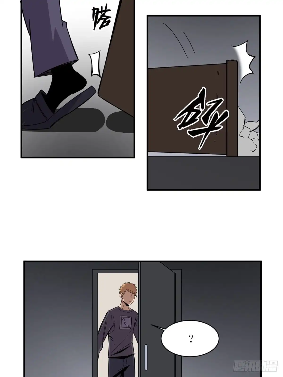 《心跳300秒》第二零八话·一路同行 第37页