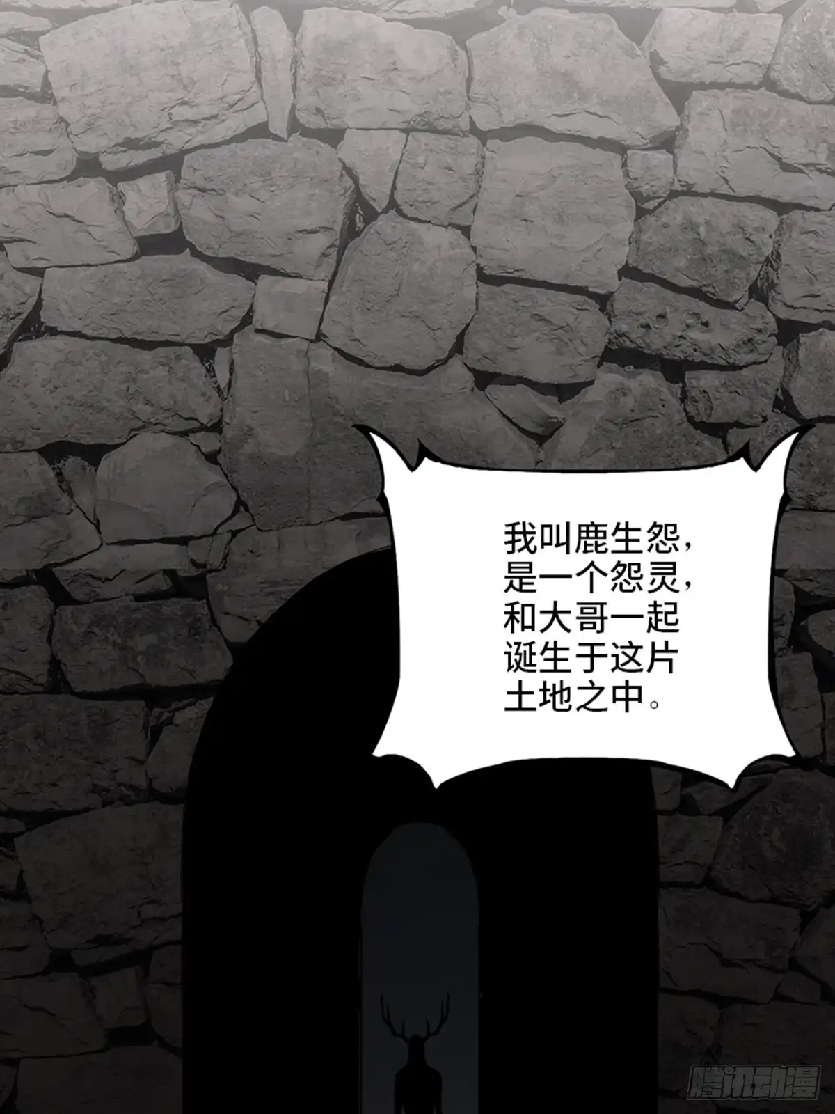 《心跳300秒》第二零九话·唯物主义 第8页