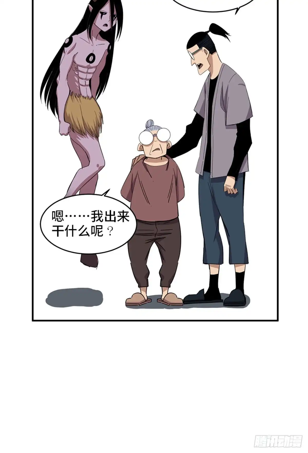 《心跳300秒》第二零九话·唯物主义 第71页