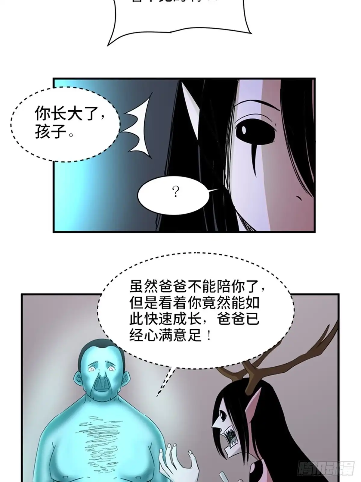《心跳300秒》第二零九话·唯物主义 第36页