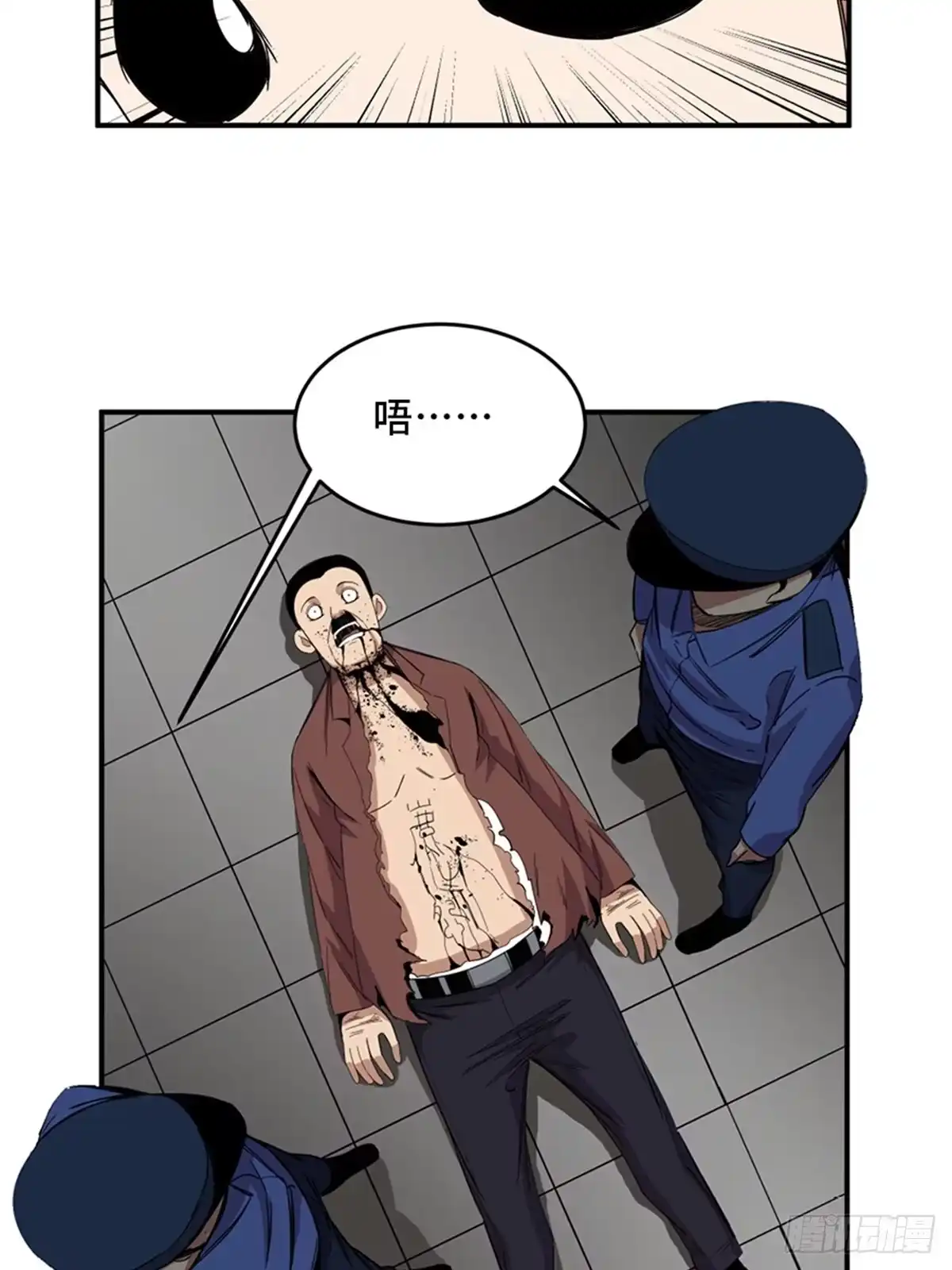 《心跳300秒》第二零九话·唯物主义 第46页