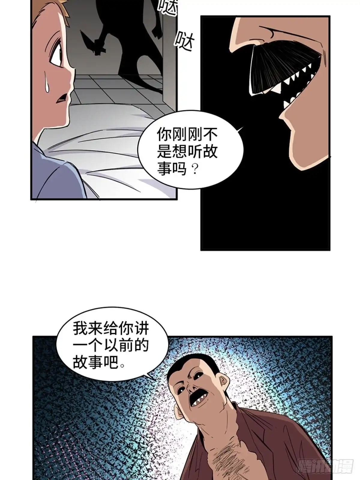 《心跳300秒》第二零九话·唯物主义 第25页