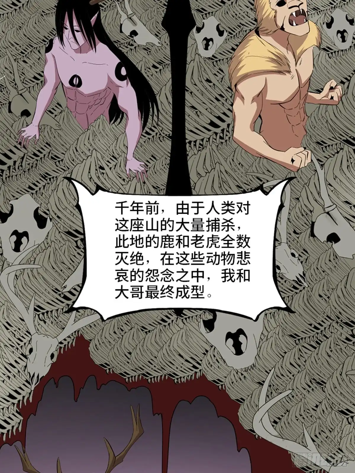 《心跳300秒》第二零九话·唯物主义 第10页