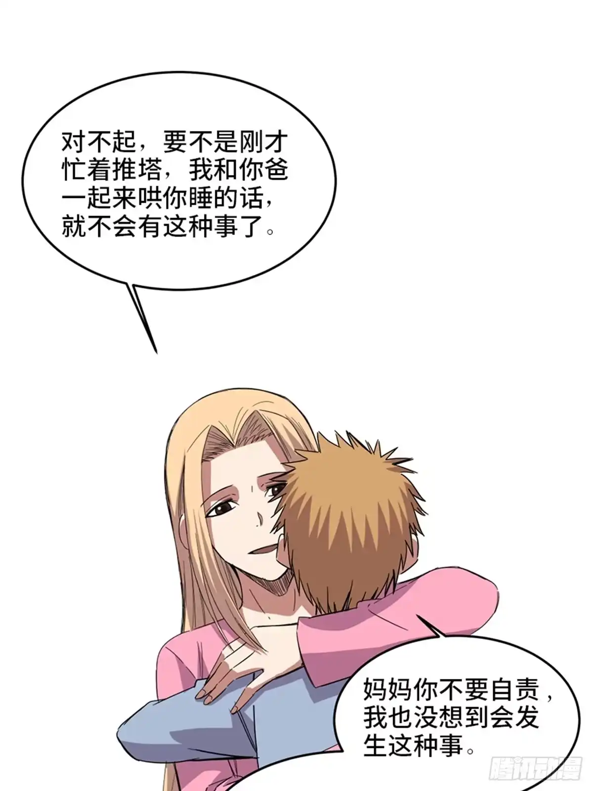 《心跳300秒》第二零九话·唯物主义 第40页