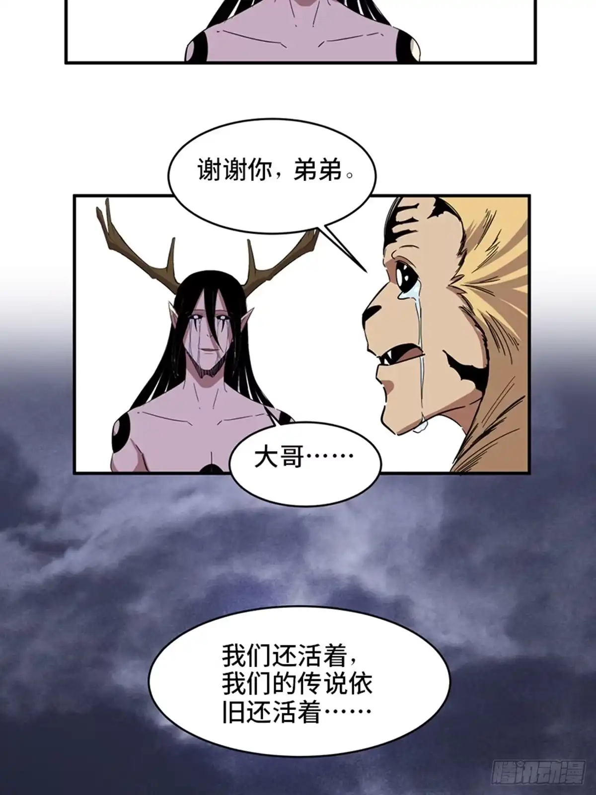 《心跳300秒》第二零九话·唯物主义 第81页