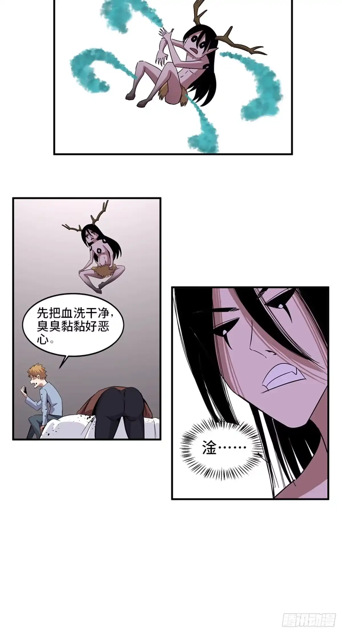 《心跳300秒》第二零九话·唯物主义 第39页