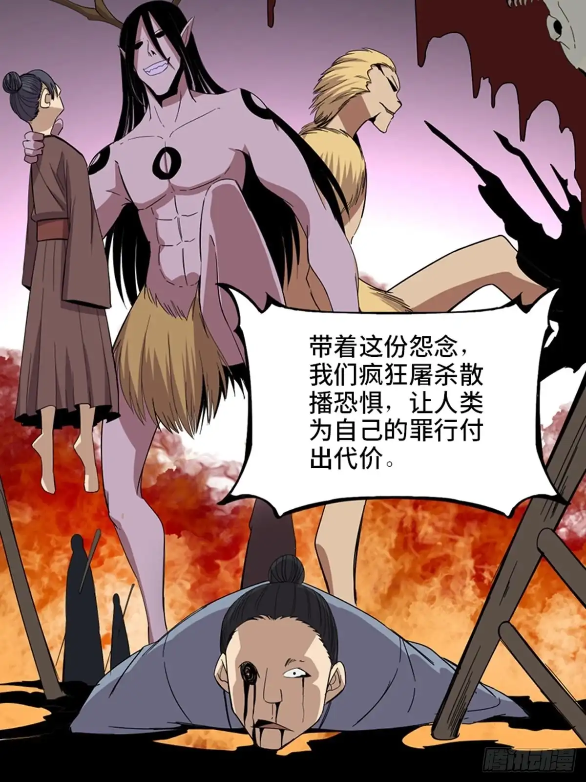 《心跳300秒》第二零九话·唯物主义 第11页