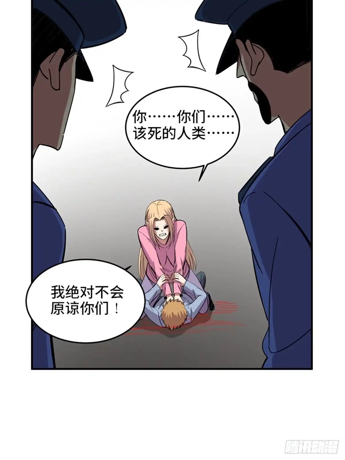 《心跳300秒》第二零九话·唯物主义 第48页