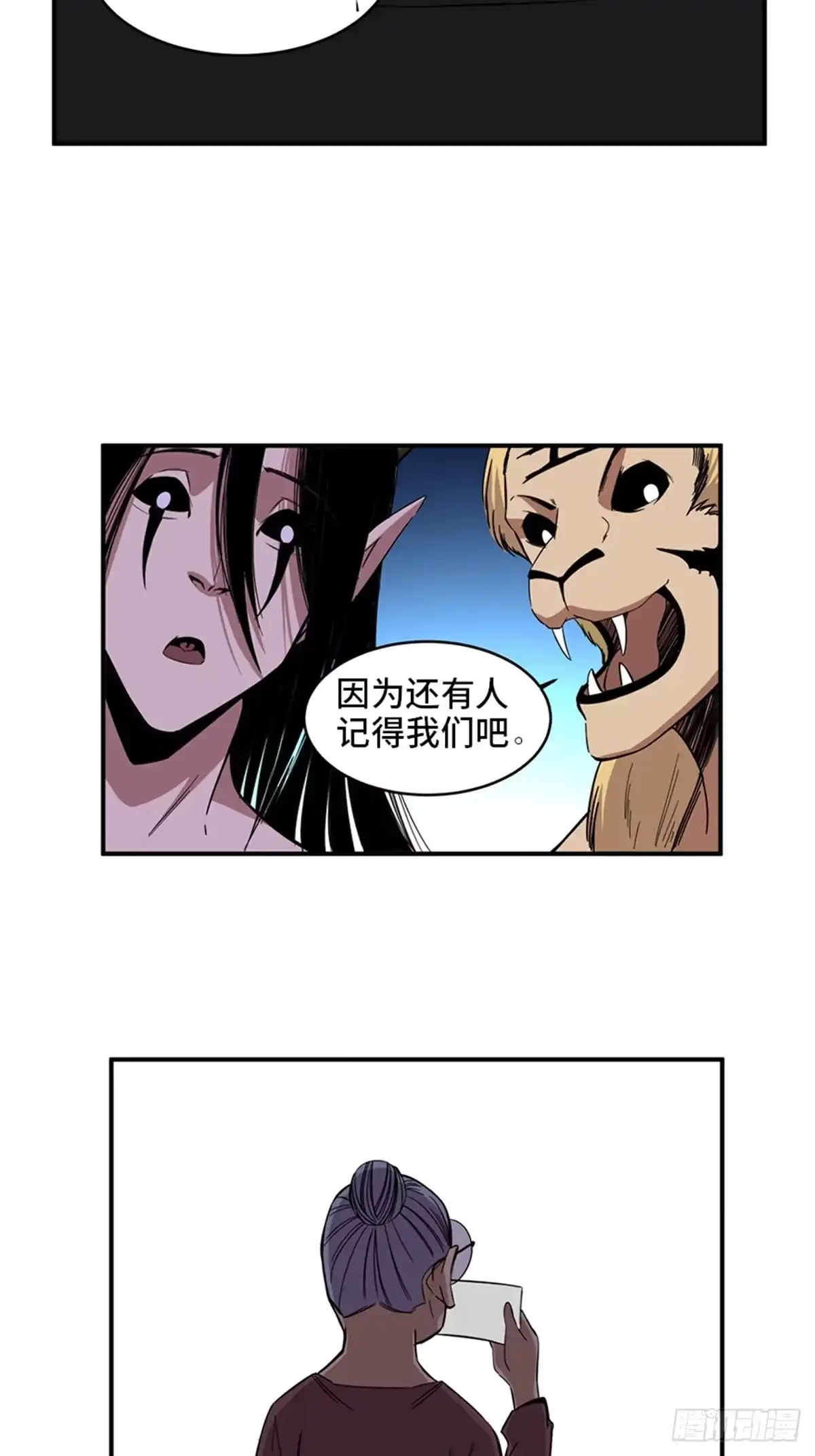 《心跳300秒》第二零九话·唯物主义 第85页